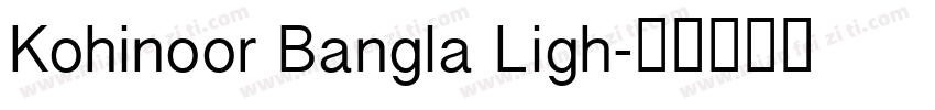 Kohinoor Bangla Ligh字体转换